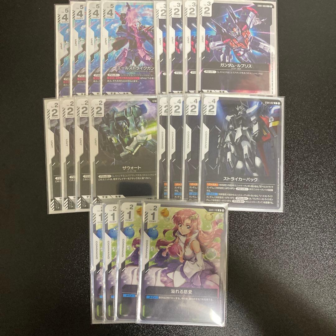 ガンダムカードゲーム　まとめ売り