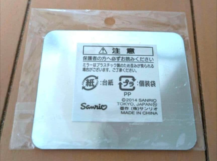 キキララ リトルツインスターズ キーホルダー レア おまけ キティ マイメロディ