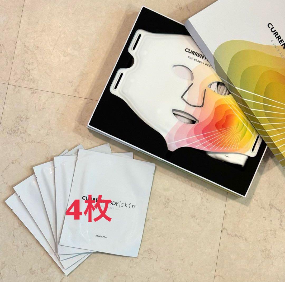 CurrentBody ライトセラピーマスク4in1（ゲルマスク付き）