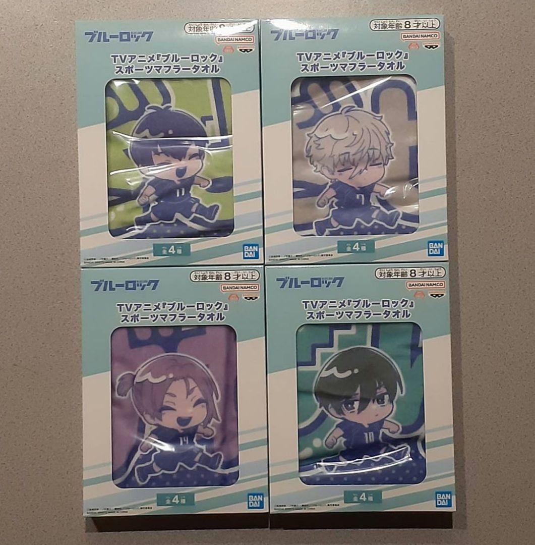 ブルーロック　スポーツマフラータオル　コンプリートセット