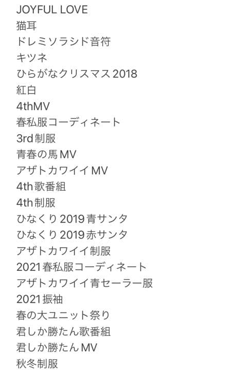 日向坂46 高本彩花 生写真