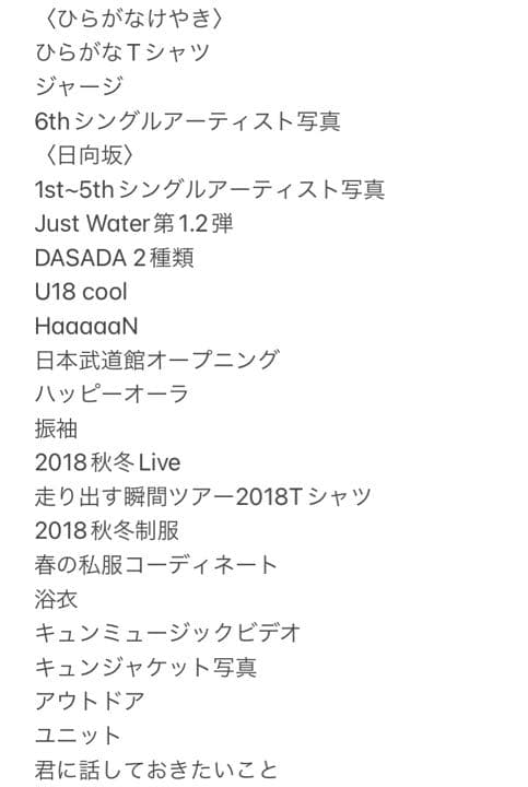 日向坂46 高本彩花 生写真