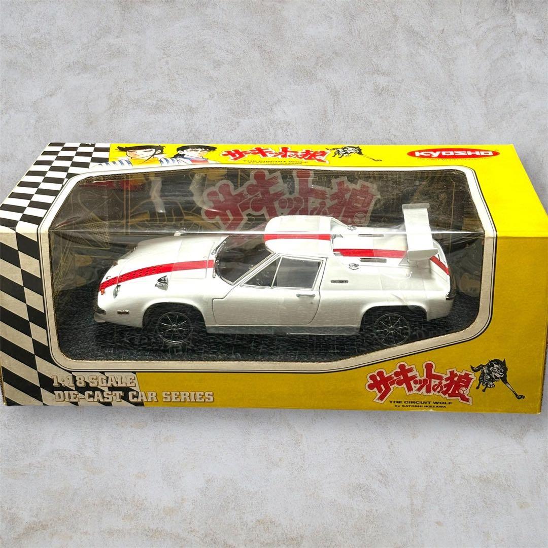 京商1/18ロータスヨーロッパスペシャル サーキットの狼