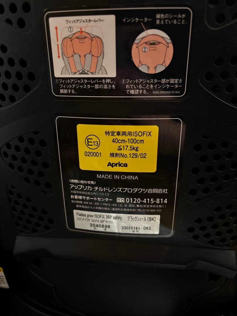 Aprica フラディアグロウ360°セーフティ