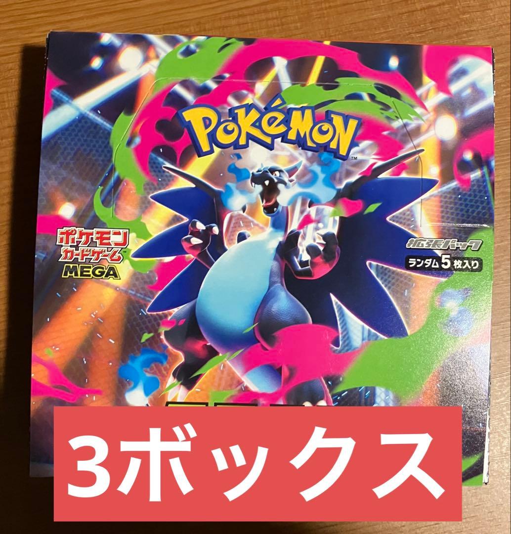 インフェルノX、メガドリームex セット　各3ボックス　計6ボックス