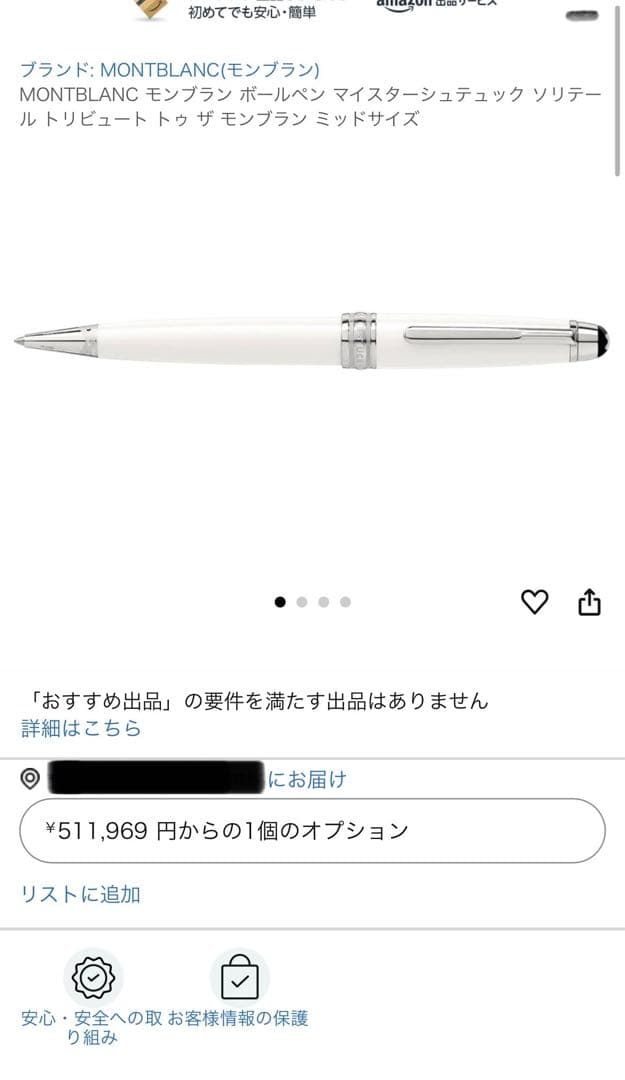 ステーショナリーマニアさん専用 ミッド トリビュート トゥ ザ モンブラン