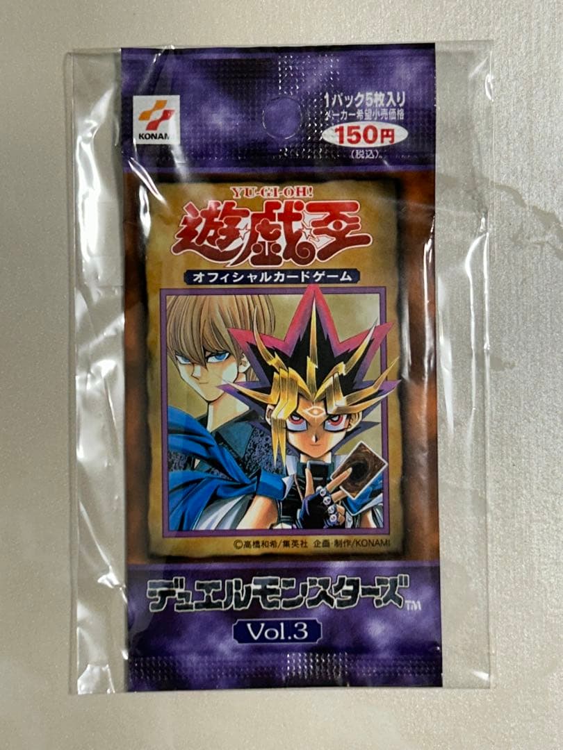 お*茶様 【稀少】【ホットライン版vol.3】遊戯王 vol.3 パック 未開封