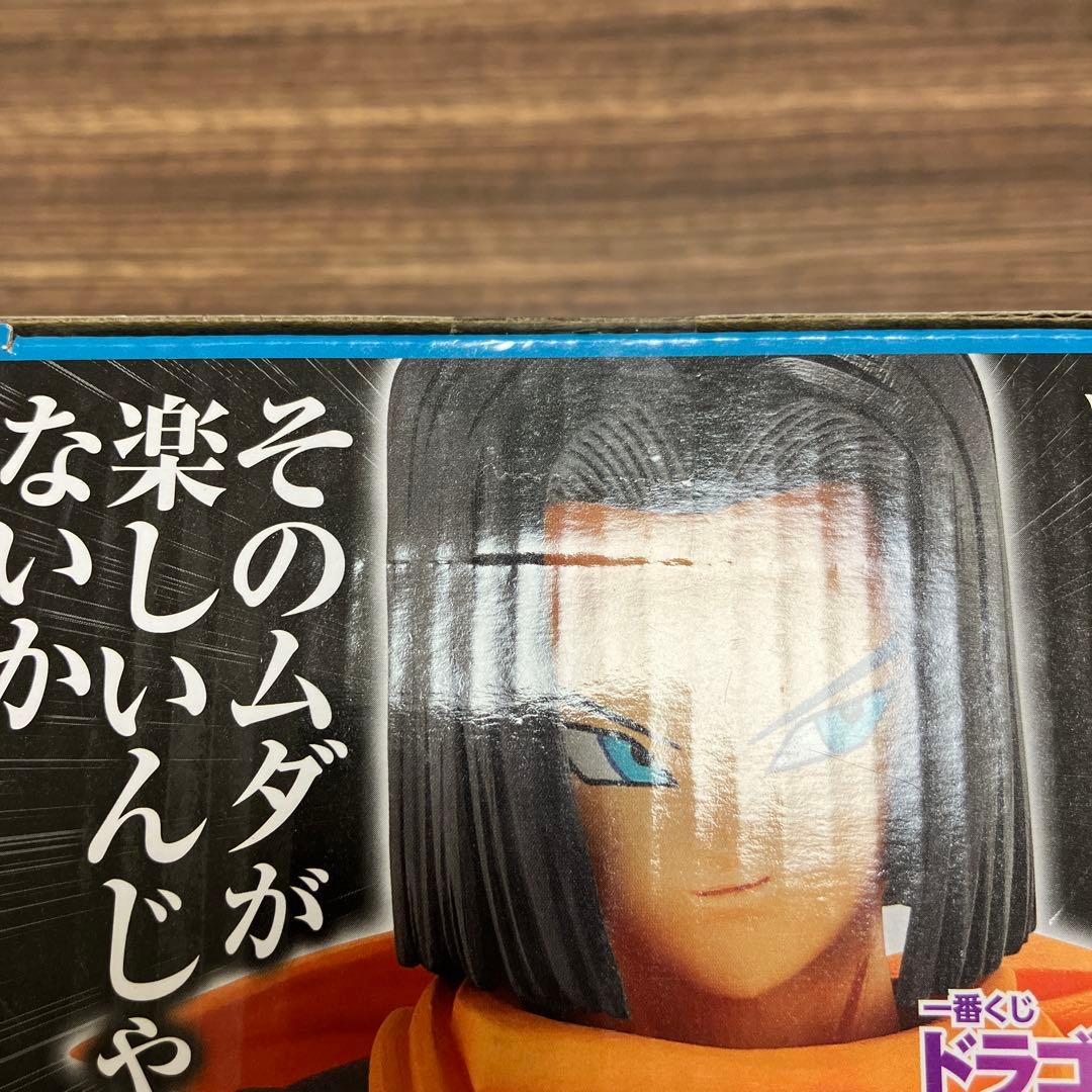 一番くじ　ドラゴンボール EX　人造人間の恐怖　A,B賞　人造人間16号　17号