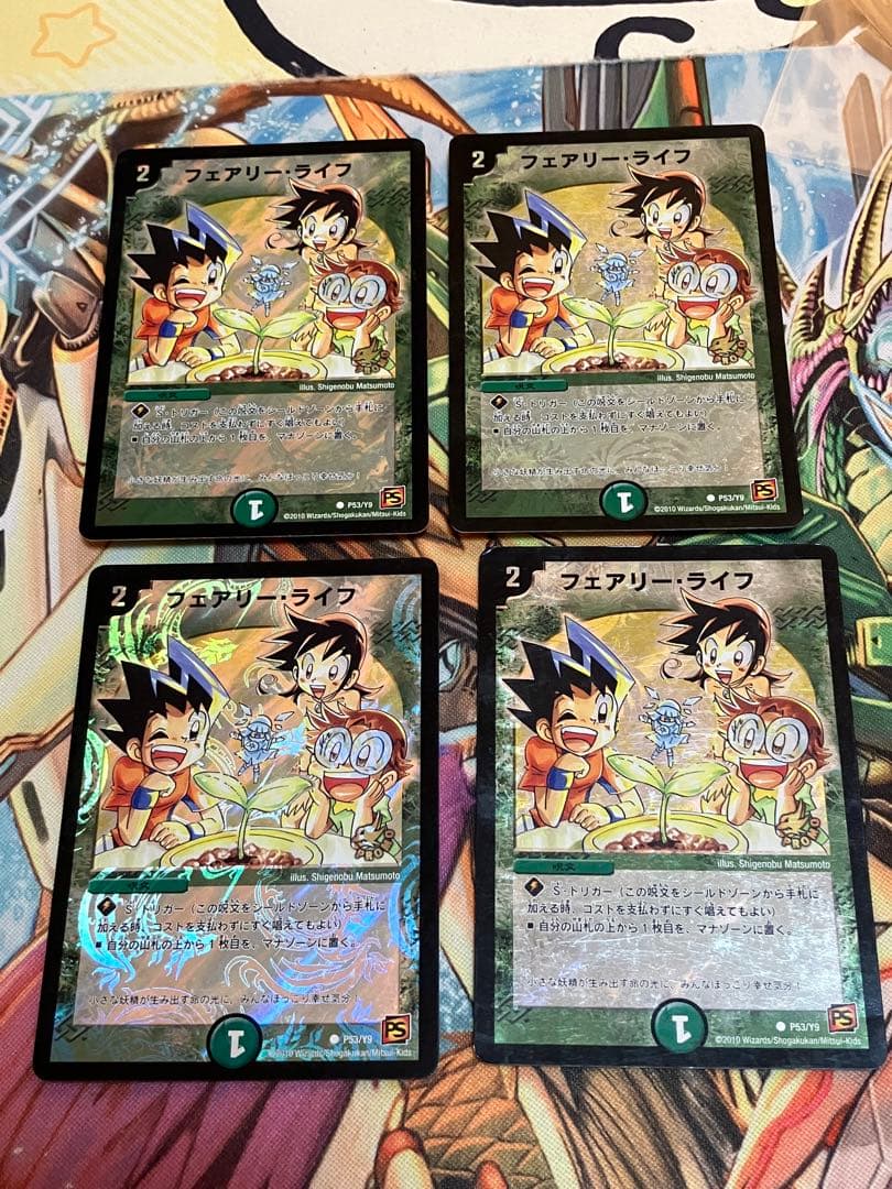 フェアリーライフ 勝舞プロモ 4枚セット