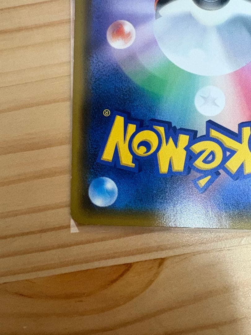 ピカチュウ プロモカード 224/SM-P