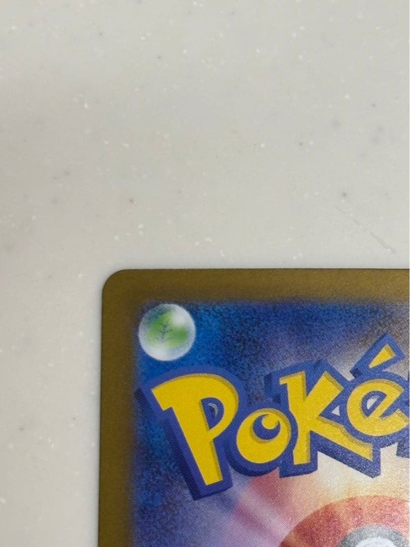 3時　※紹介文お読み下さい　メガリザードンX ex SAR