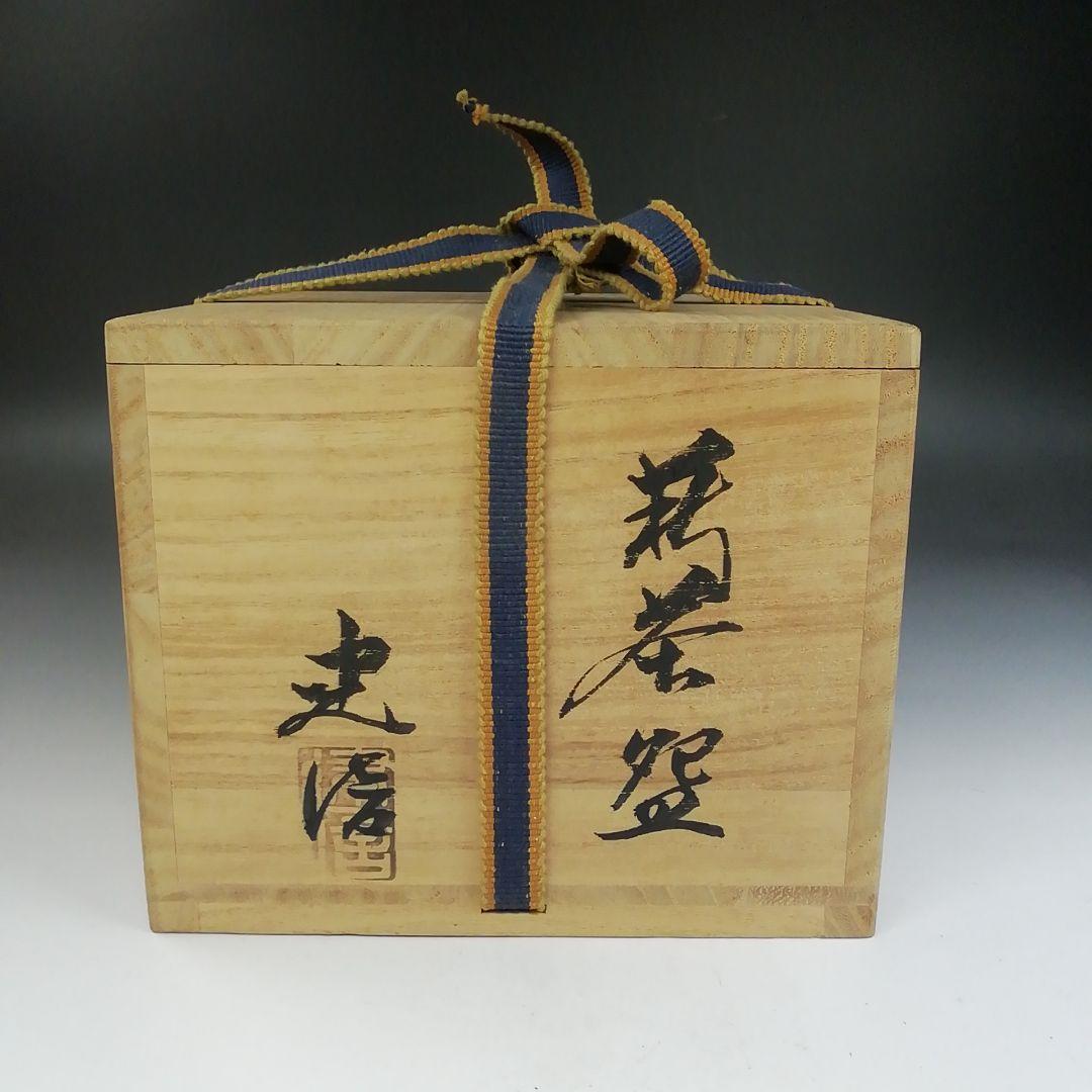 Ｔ７５５　茶碗　『萩茶碗』『小萩窯　厚東建信 造』　共箱　抹茶碗　茶道具