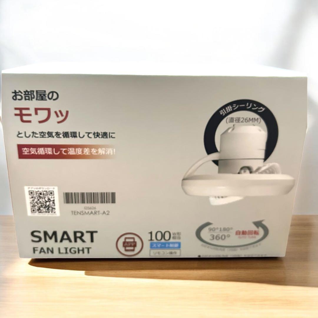 シーリングファンライト LED 調色調光 スマホ操作 リモコン 引っ掛け式