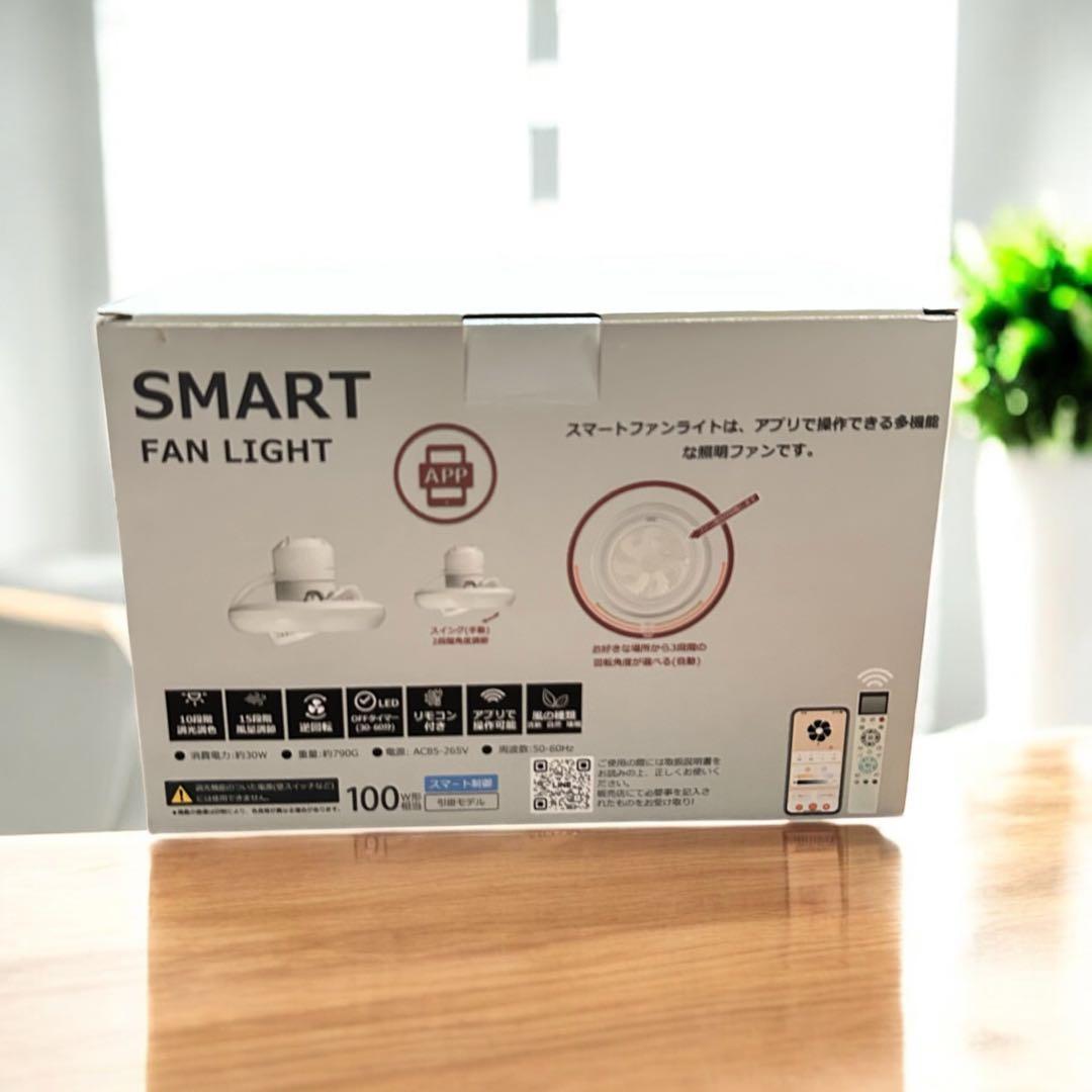 シーリングファンライト LED 調色調光 スマホ操作 リモコン 引っ掛け式