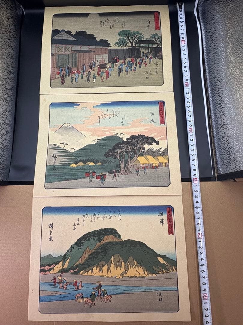 東海道五十三次画集 55枚