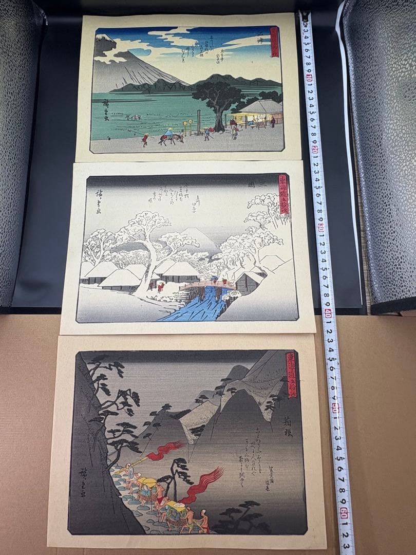 東海道五十三次画集 55枚