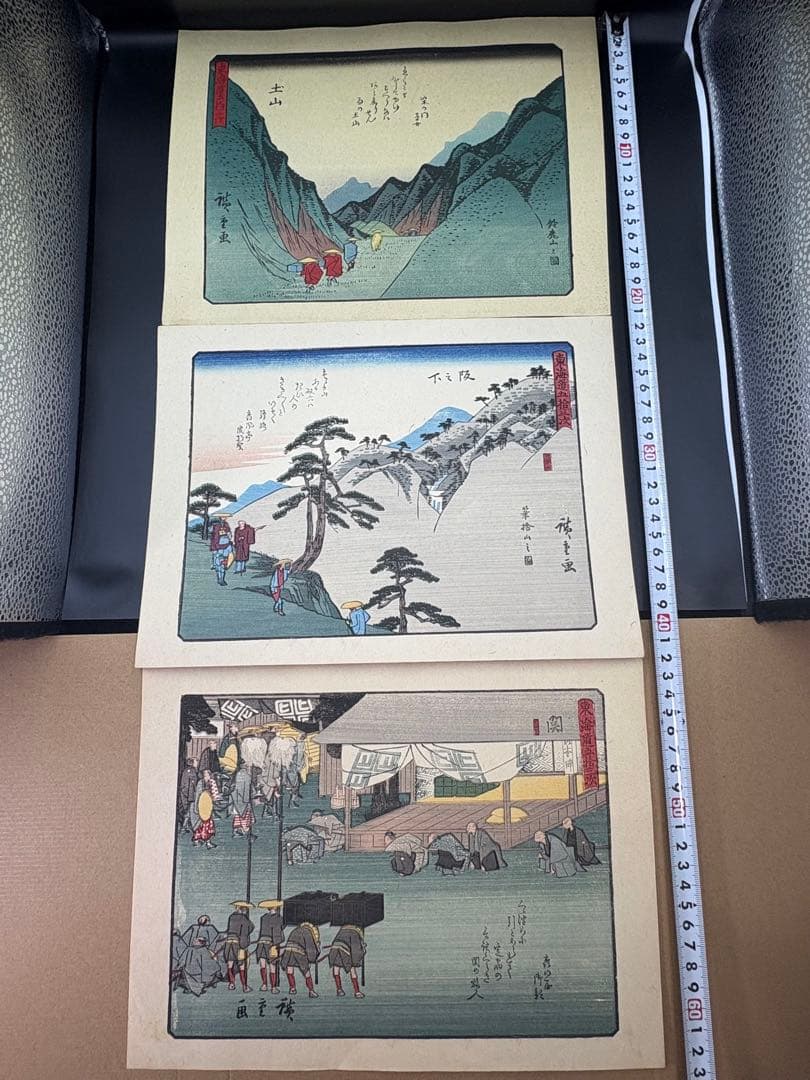 東海道五十三次画集 55枚