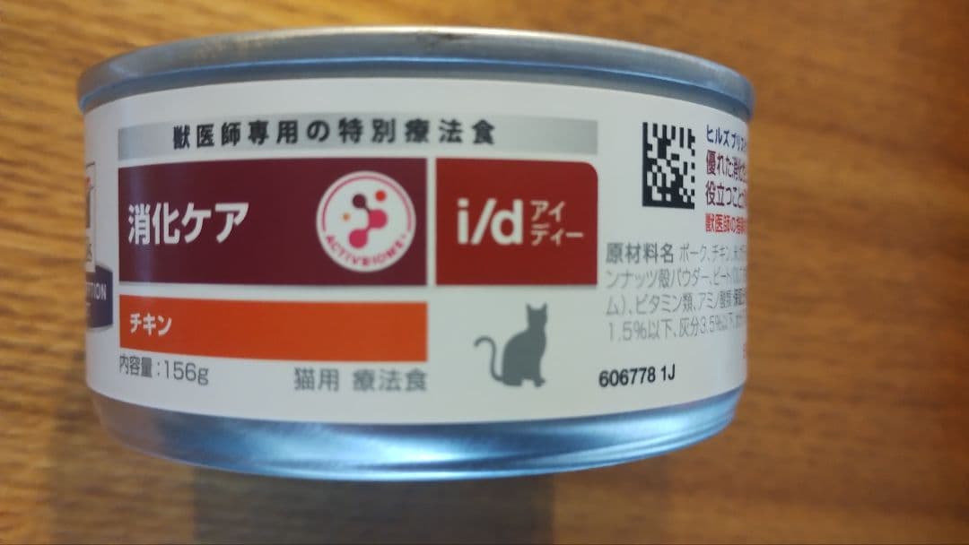 【再値下】i/d 消化ケア チキン 156g 34缶セット