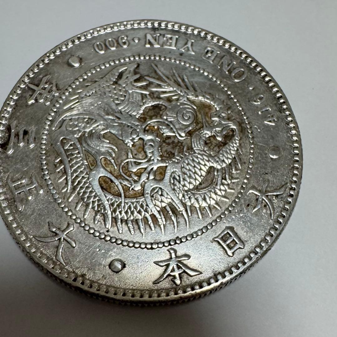 一圓銀貨 一円銀貨 大正三年 古銭 アンティーク 円銀
