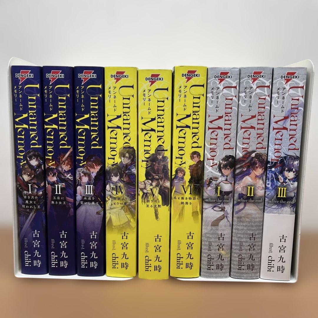 プー　Unnamed Memory アンネームドメモリー　全6巻　ほか