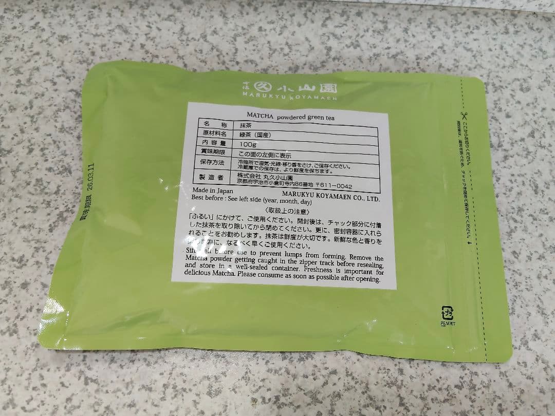 【説明欄必読】宇治 丸久小山園 抹茶 和光100g袋 【転売禁止】