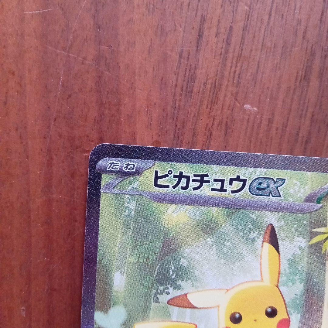 ピカチュウEXカード デッキ025/100