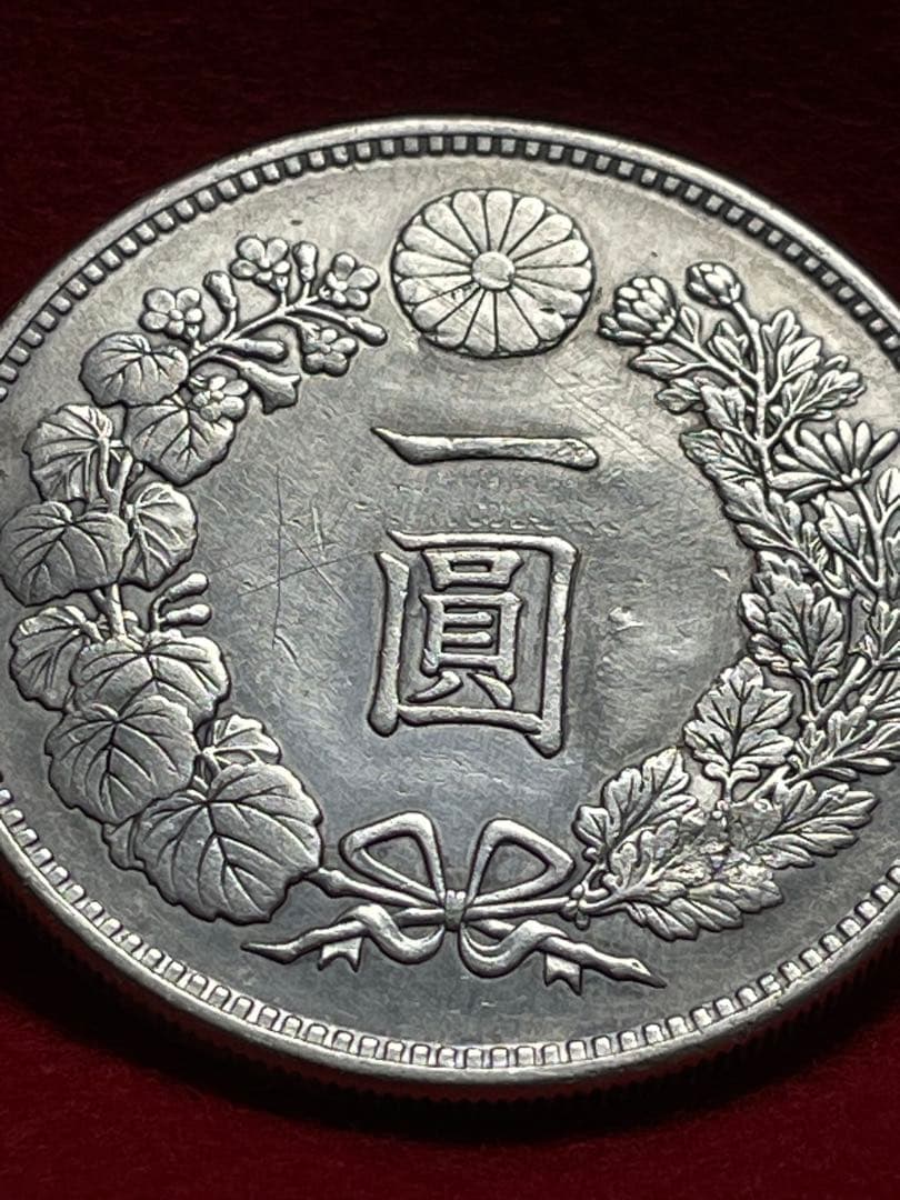 No.0728 古銭 近代銭　新1円銭銀貨 大型 明治19年 前期　本物