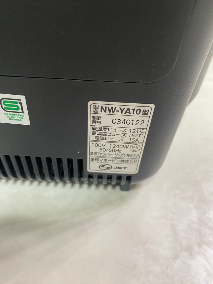 【美品】象印 極め炊き 圧力IH炊飯ジャー NW-YA10