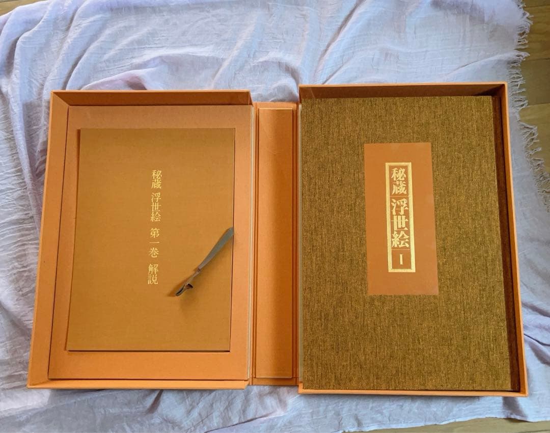 【お値下げ】 秘蔵浮世絵 オランダ国立民族学博物館　シーボルト・コレクション
