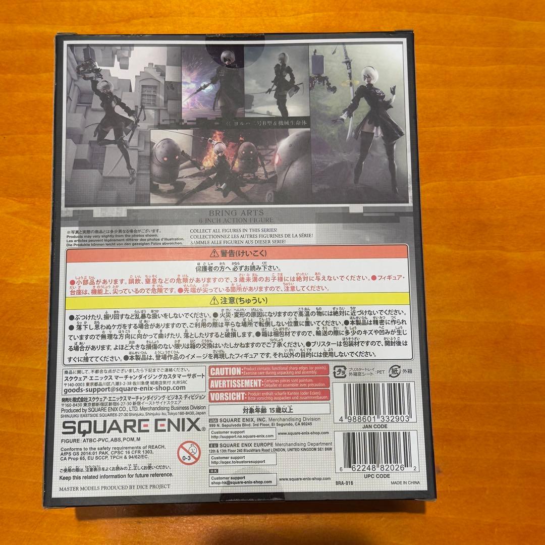 未開封 ニーアオートマタ ブリングアーツ 2B 機械生命体 フィギュア