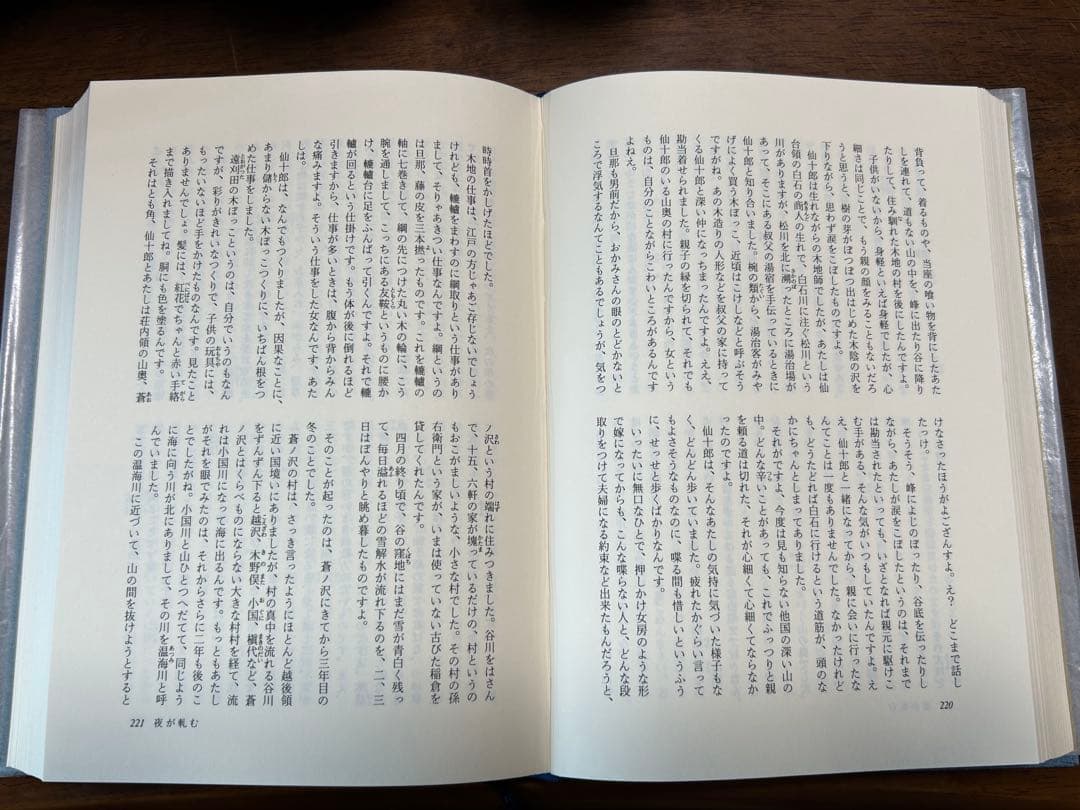 藤沢周平全集　全25巻、別巻1巻　月報揃い