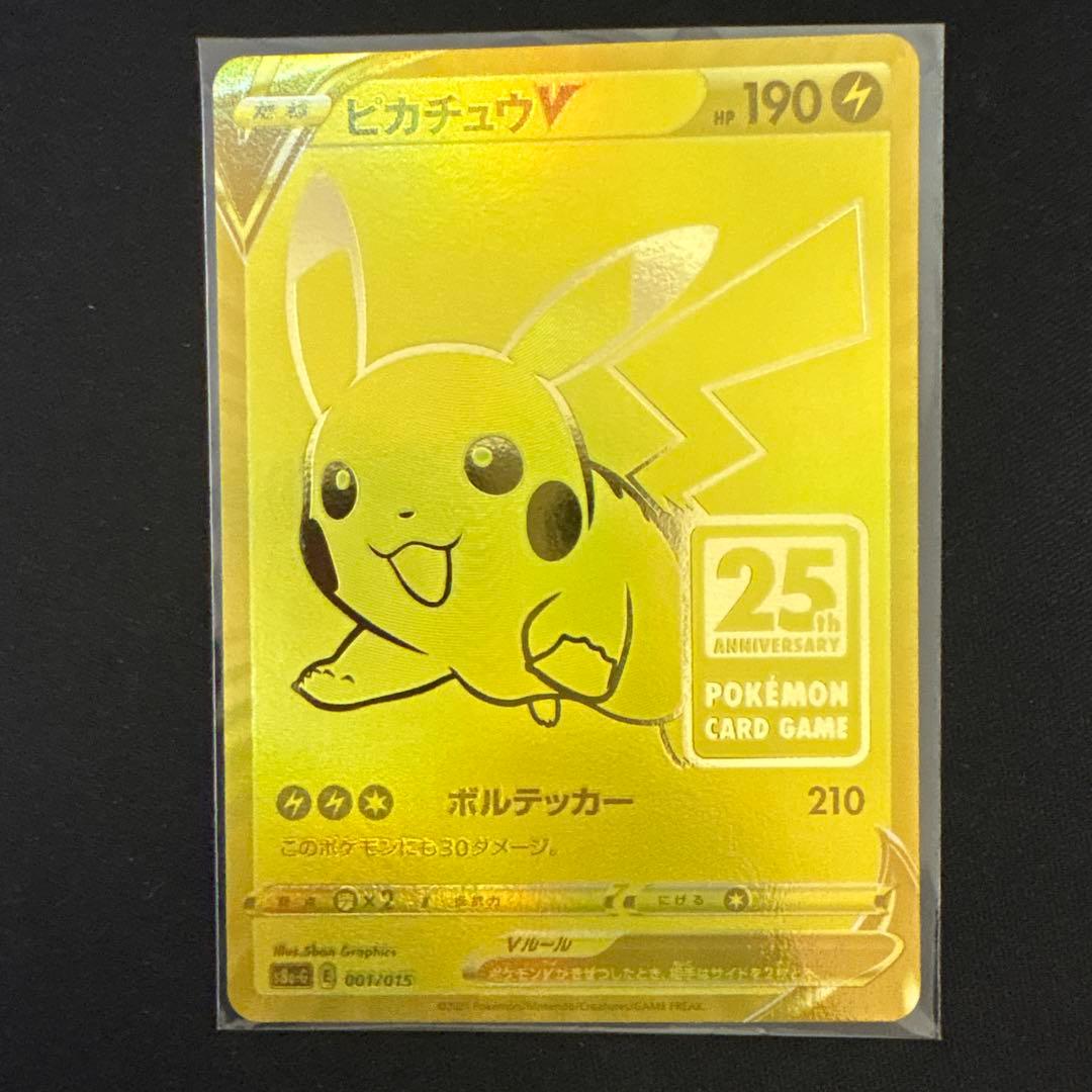 黒*一様 美品　25thゴールデンピカチュウ