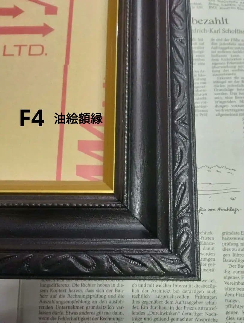 黒い木製油彩額縁F4