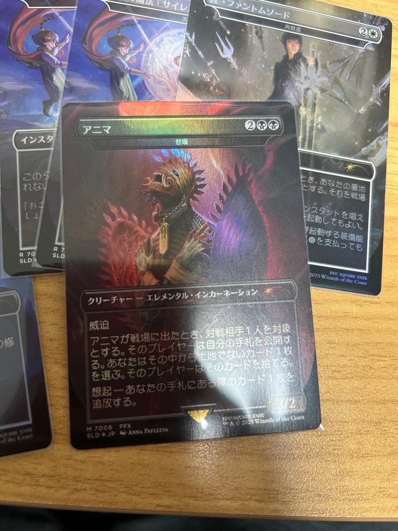 【Foil】(7006)アニマ(悲嘆) SecretLair FF