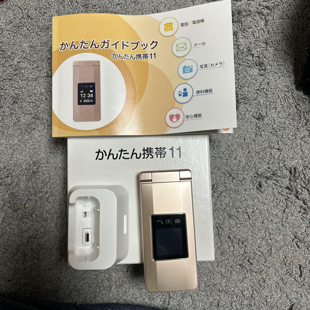 かんたん携帯11 ゴールド