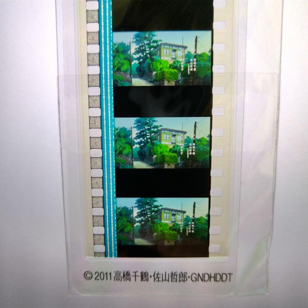 ジブリ美術館限定　フィルムブックマーカー　コクリコ坂から