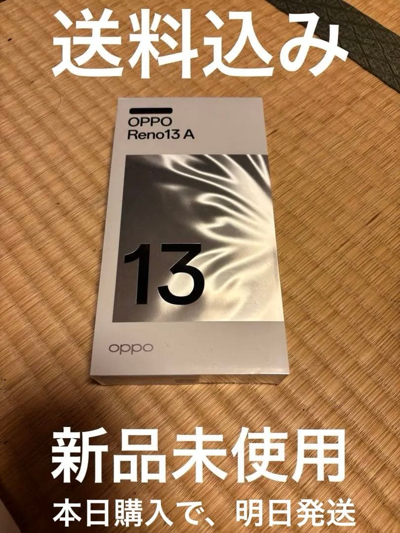 OPPO Reno13 A 128GB/8GB ルミナスメイビー