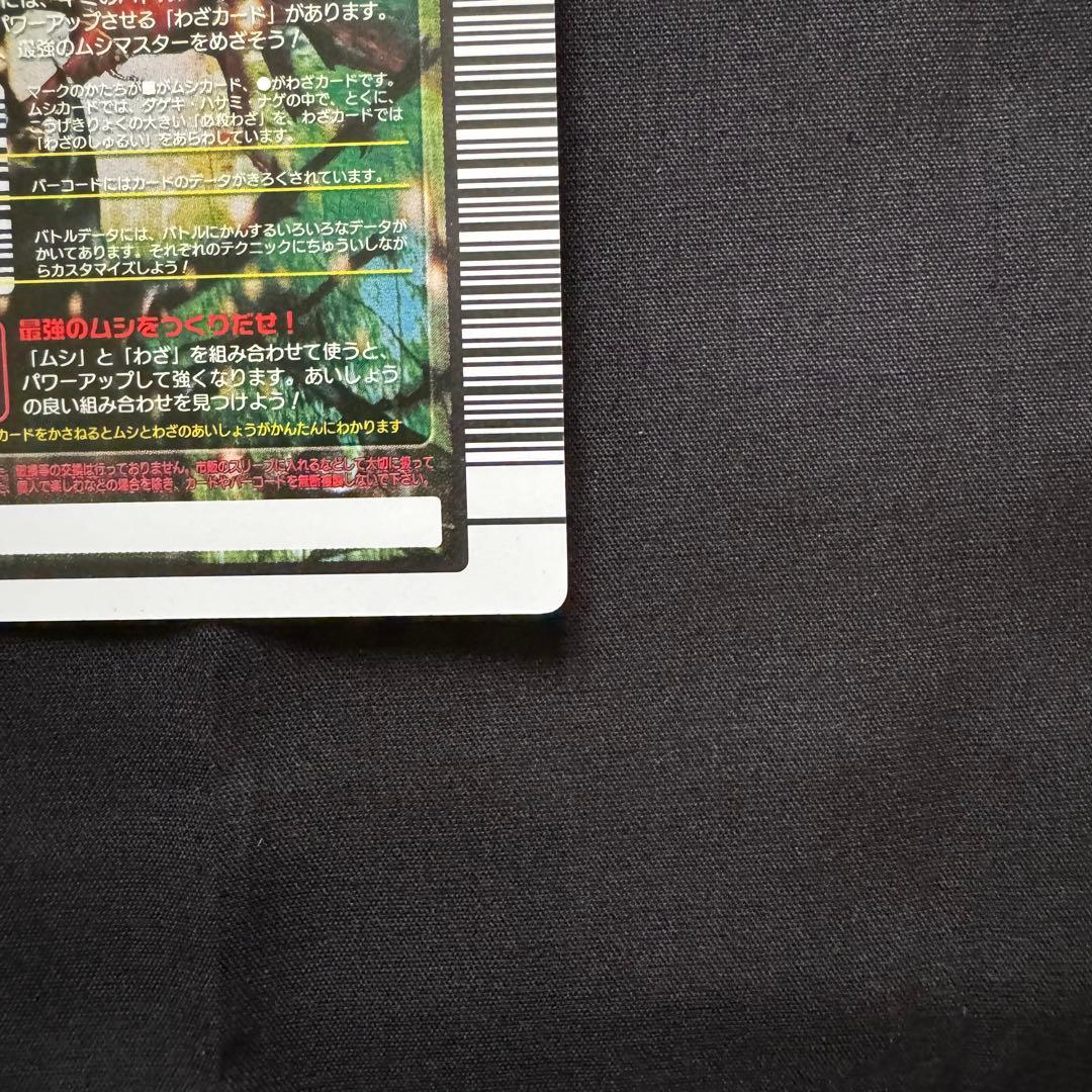 ヘルクレスリッキーブルー　ムシキング