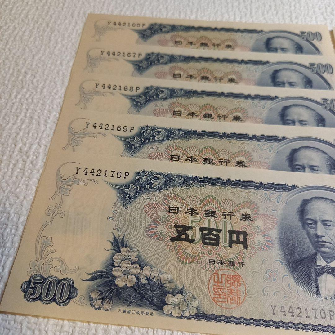 昭和 500円 新札　連番1 6枚