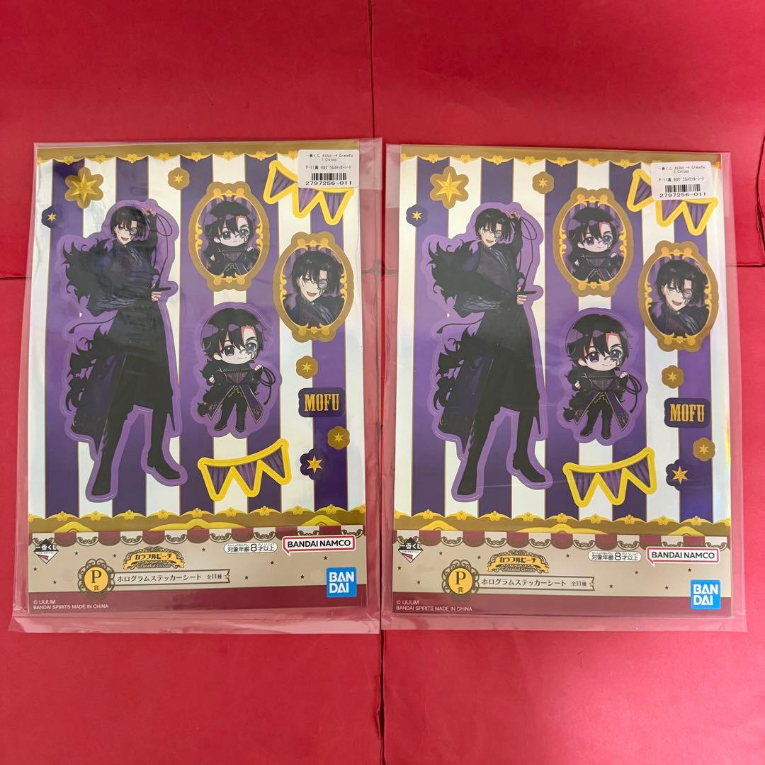 新品 一番くじ カラフルピーチ Graceful Circus まとめ売り