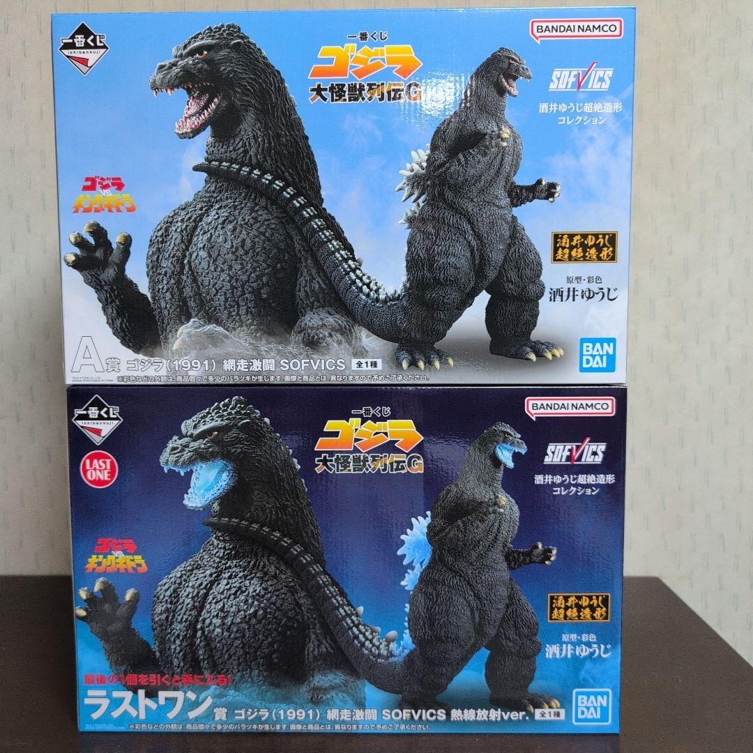 一番くじ　ゴジラ　大怪獣列伝　フィギュア　A賞　B賞　C賞　ラストワン賞　コンプ