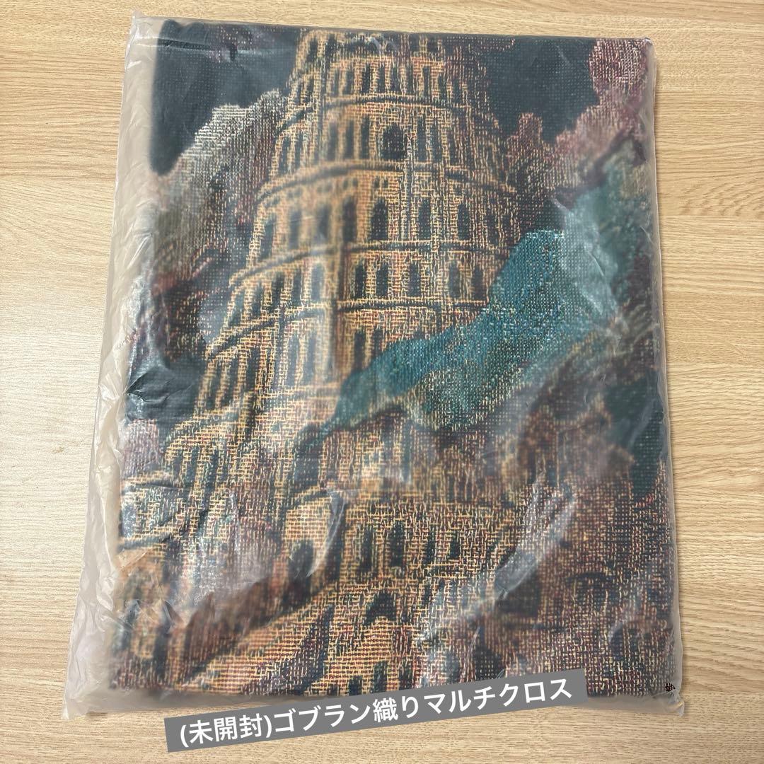 【セット】バベルの塔 ゴブラン織りマルチクロス入り