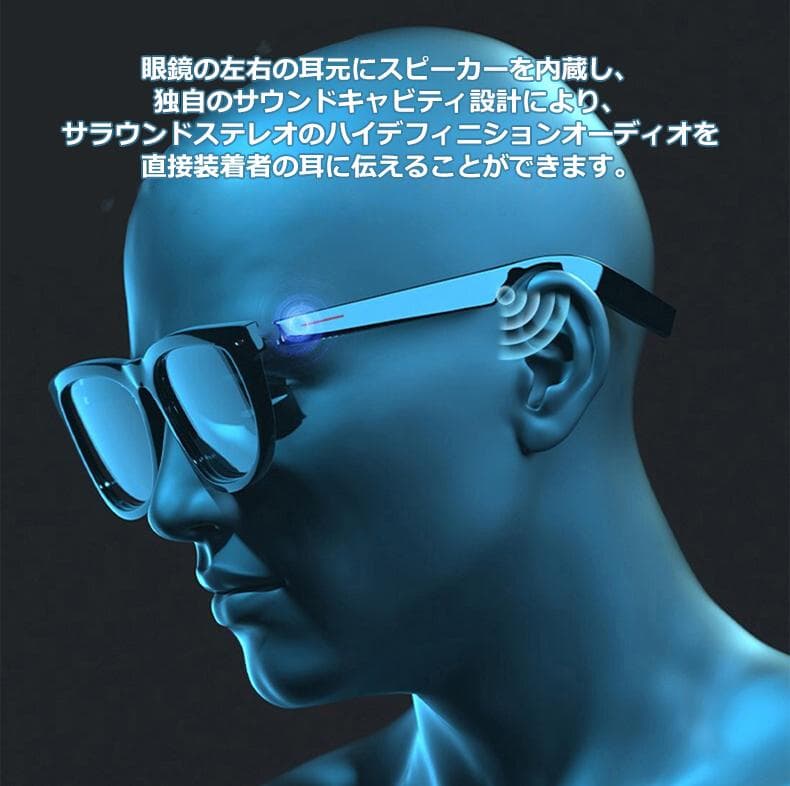 ワイヤレスオーディオサングラス スマートグラスBluetoothスマートメガネ