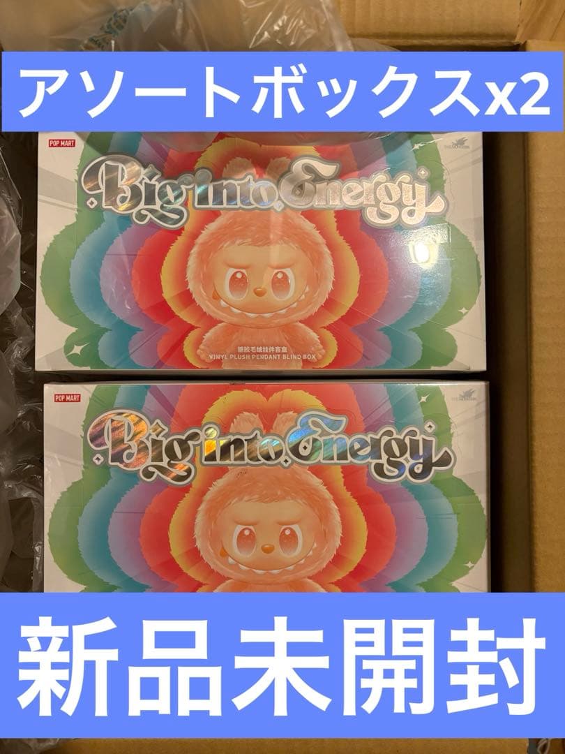 ポップマート　ラブブ　エナジー アソートボックスx2