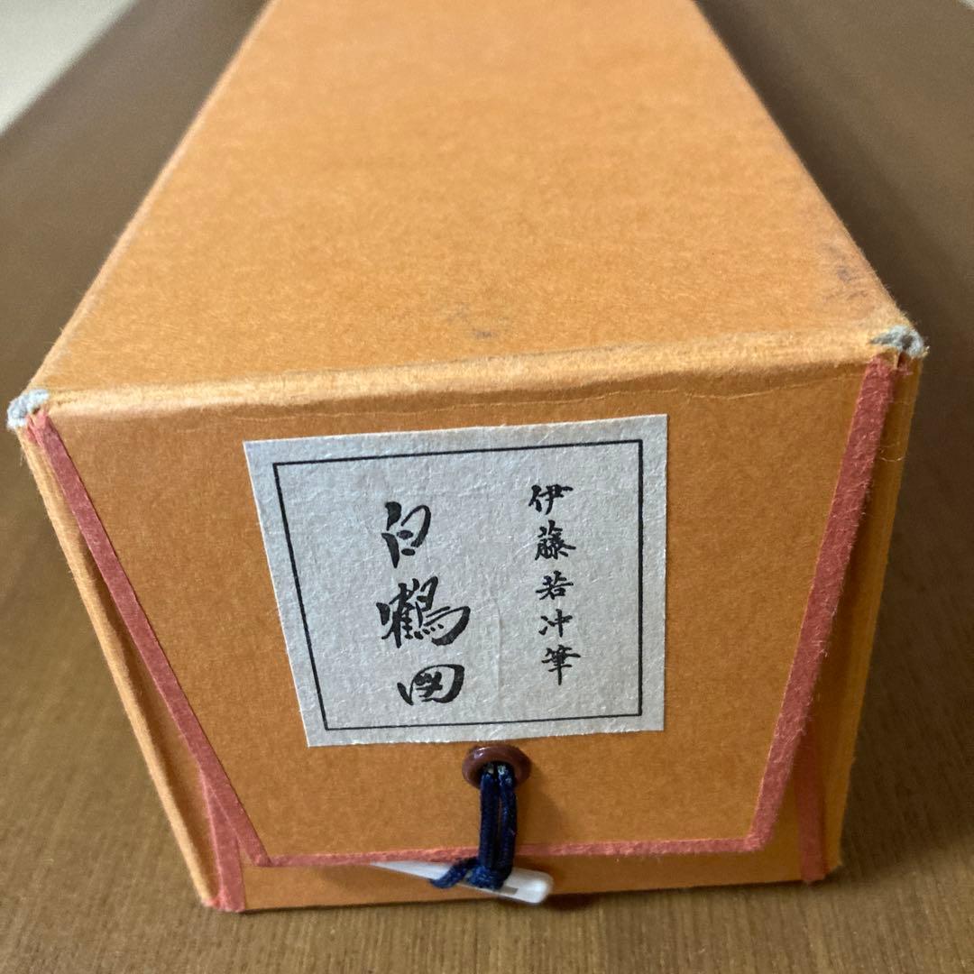 伊藤若沖　掛け軸　白鶴図　茶道具　茶掛け　茶軸　美術品　工芸品