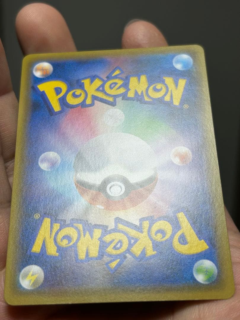 【極美品】レシラム＆ゼクロムGX SR SM11b 064/049 SA