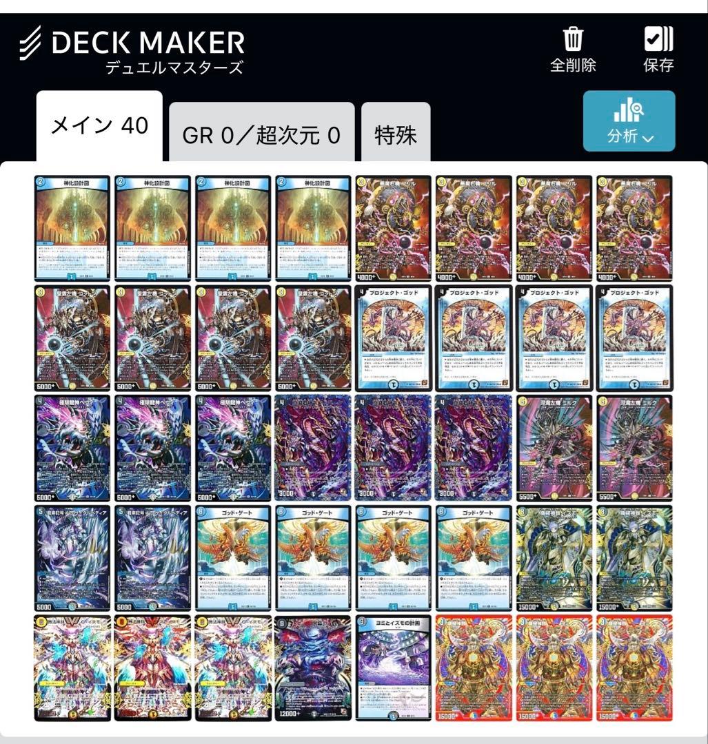 デュエマ引退 デッキまとめ売り