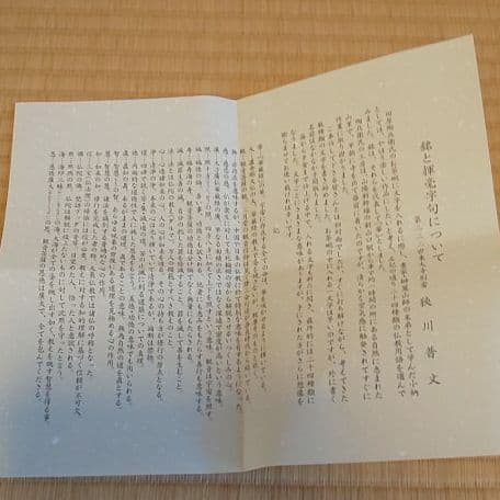 A 95    抹茶碗        萩・陶兵衛  ( 新品未使用品 )