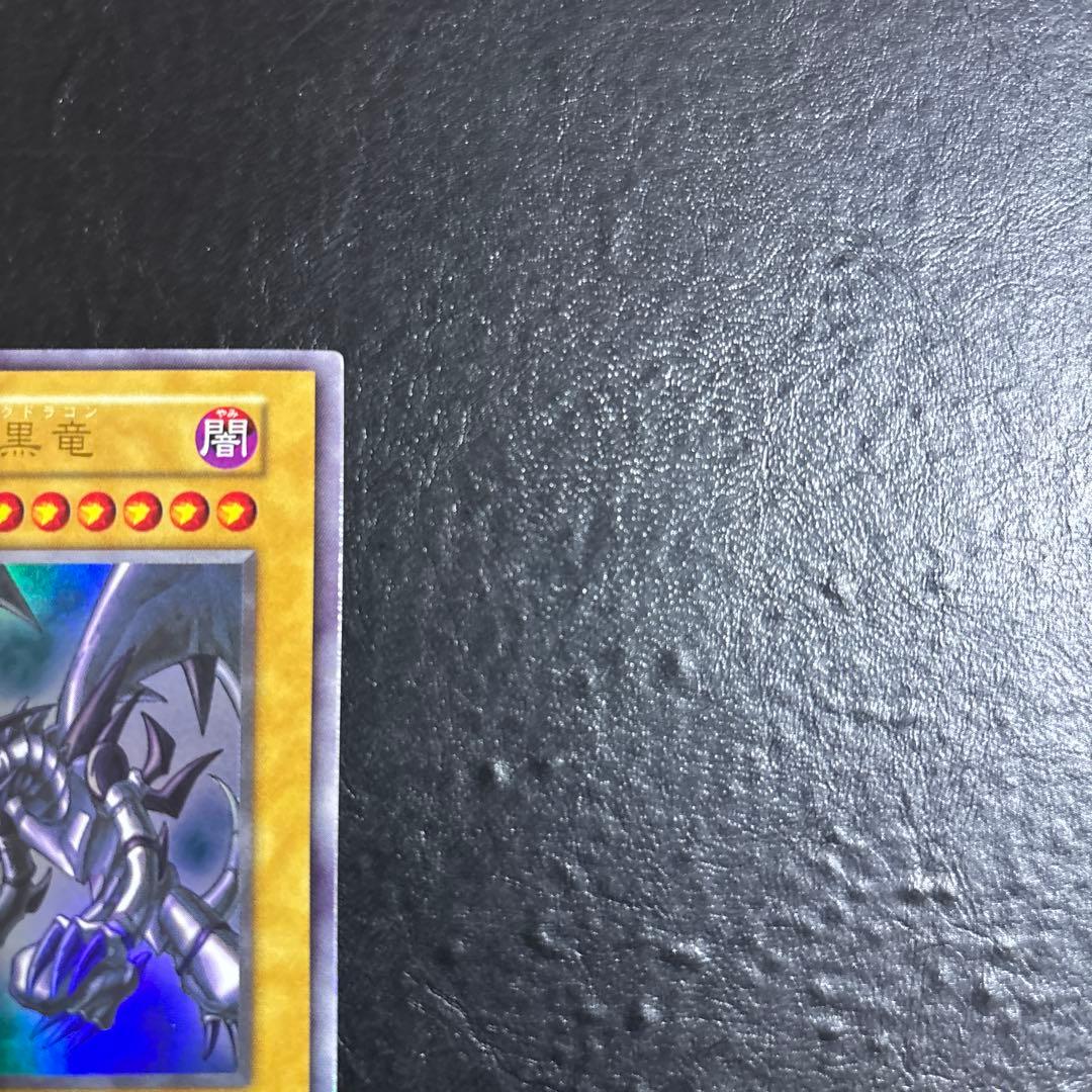 A*i様 遊戯王　真紅眼の黒竜　初期ウルトラレア