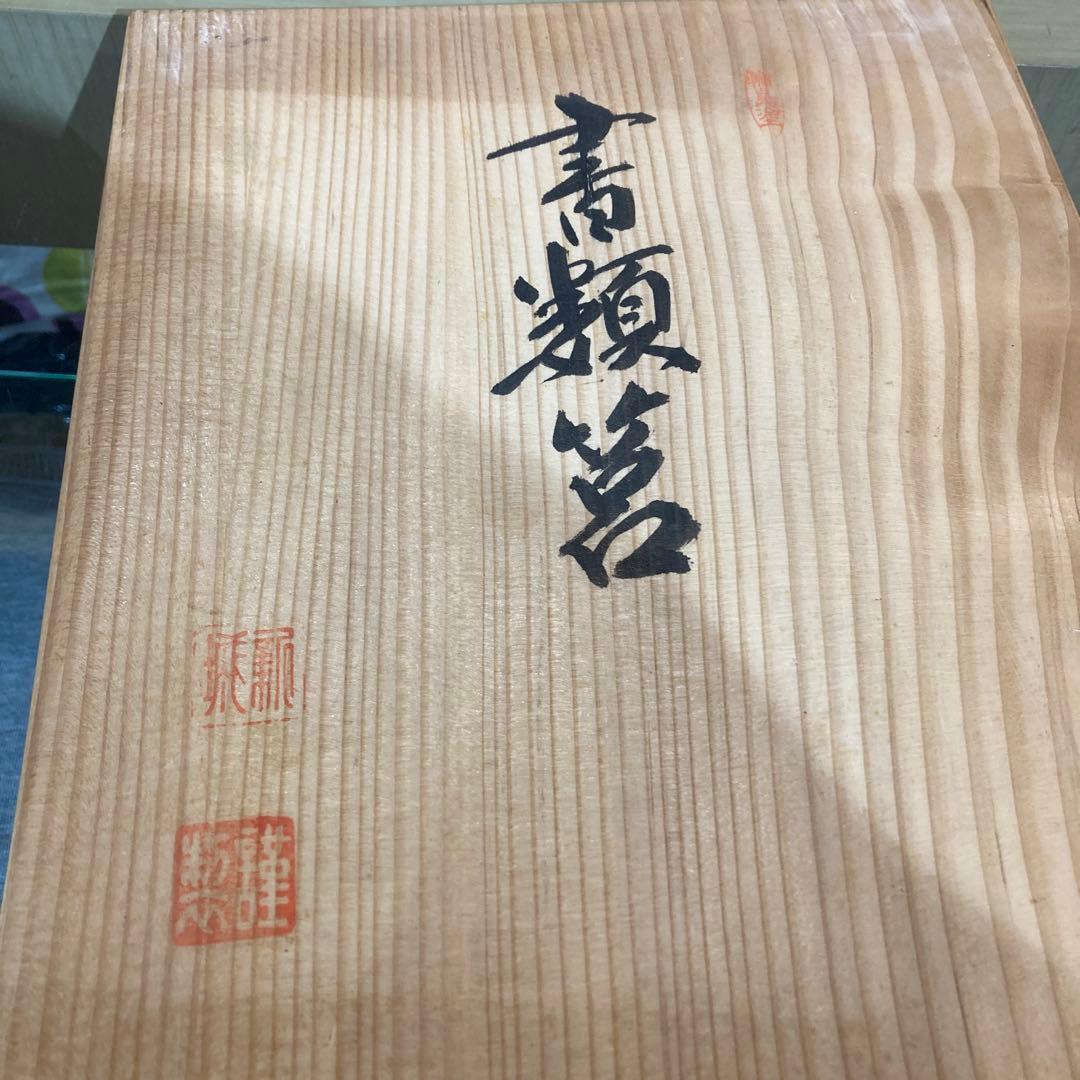 大風作 重箱 花と葉の金箔装飾 輪島塗